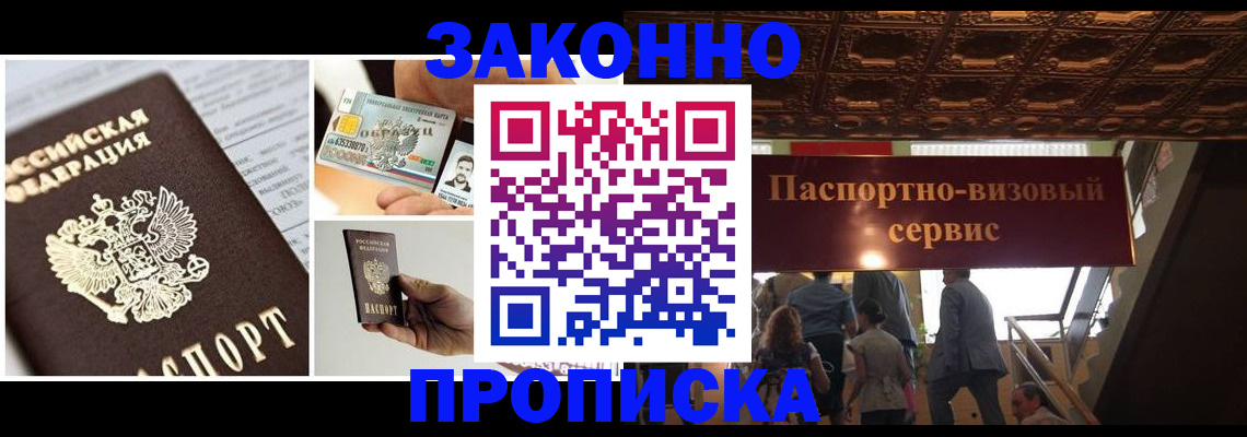 временная регистрация для всех в Вятских Полянах