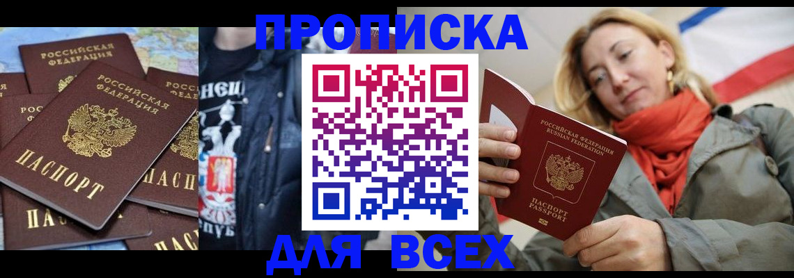 где прописаться в Вятских Полянах