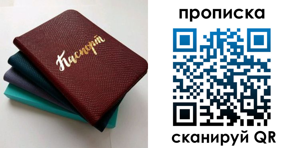 прописка 2025 в Вятских Полянах