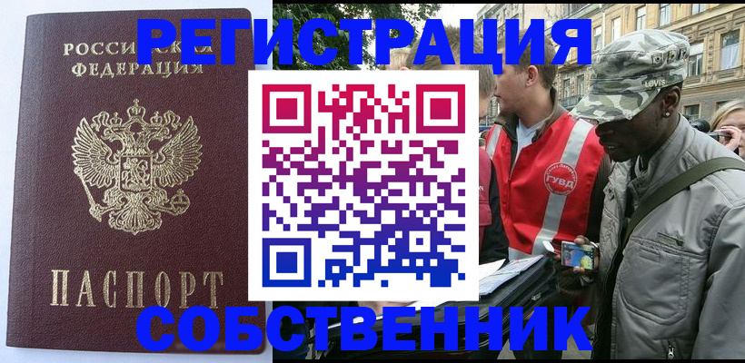 временная регистрация для всех в Вятских Полянах