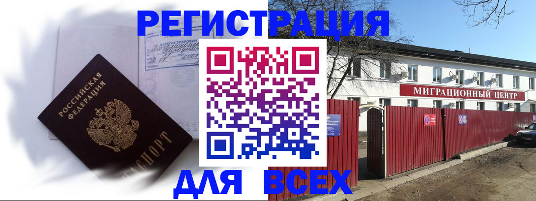 временная прописка в Вятских Полянах