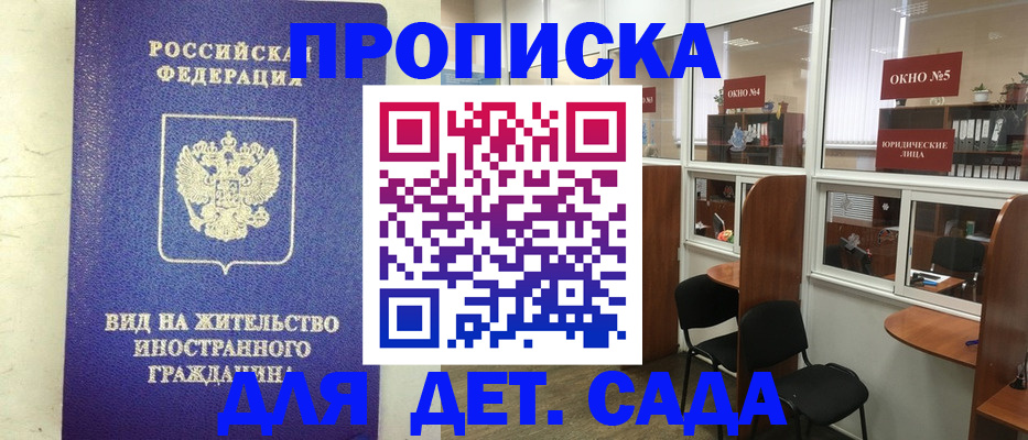 прописка в Вятских Полянах