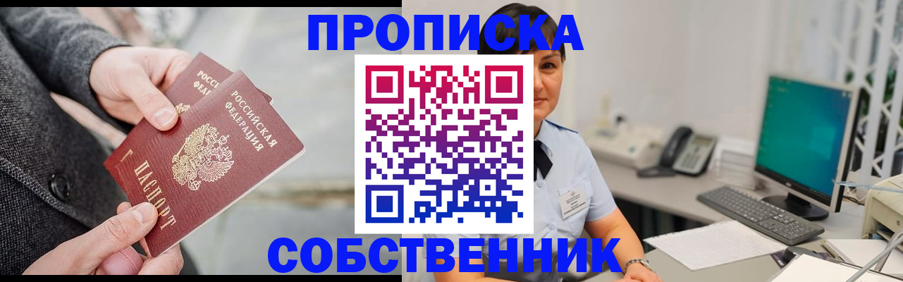 временная регистрация 2025 в Вятских Полянах
