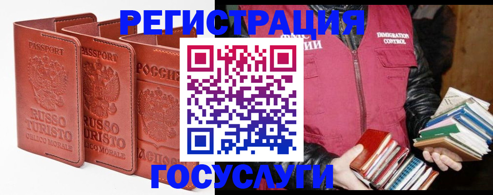 временная регистрация в Вятских Полянах