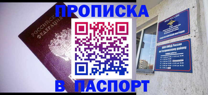 прописка ребенка в Вятских Полянах