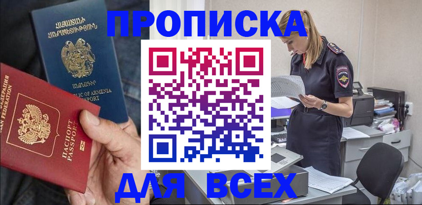 прописка штамп в Вятских Полянах