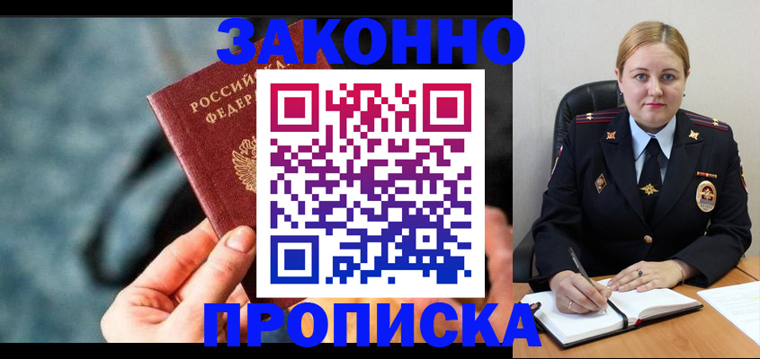 временная регистрация недорого в Вятских Полянах