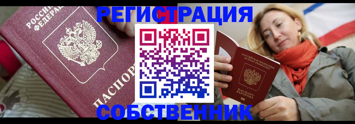 временная регистрация купить в Вятских Полянах