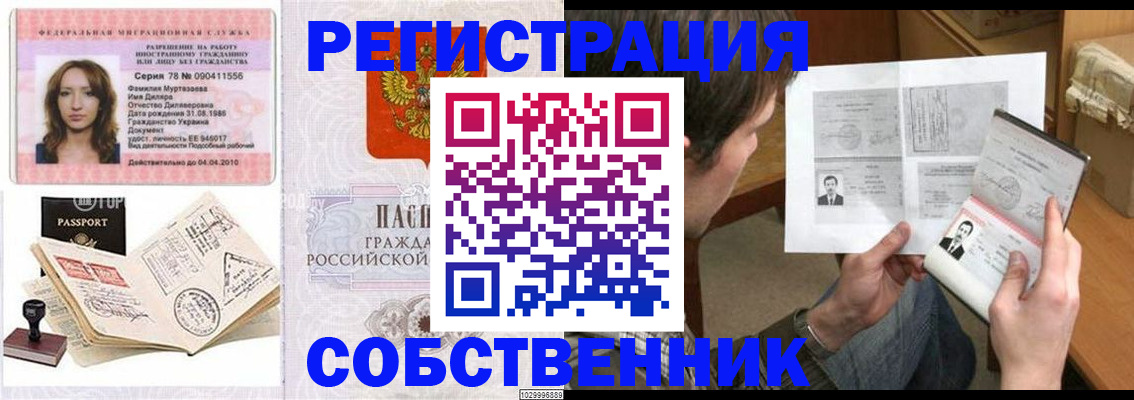 временная регистрация купить в Вятских Полянах