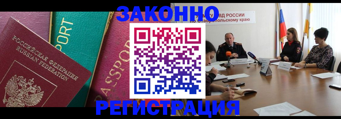 прописка в Вятских Полянах